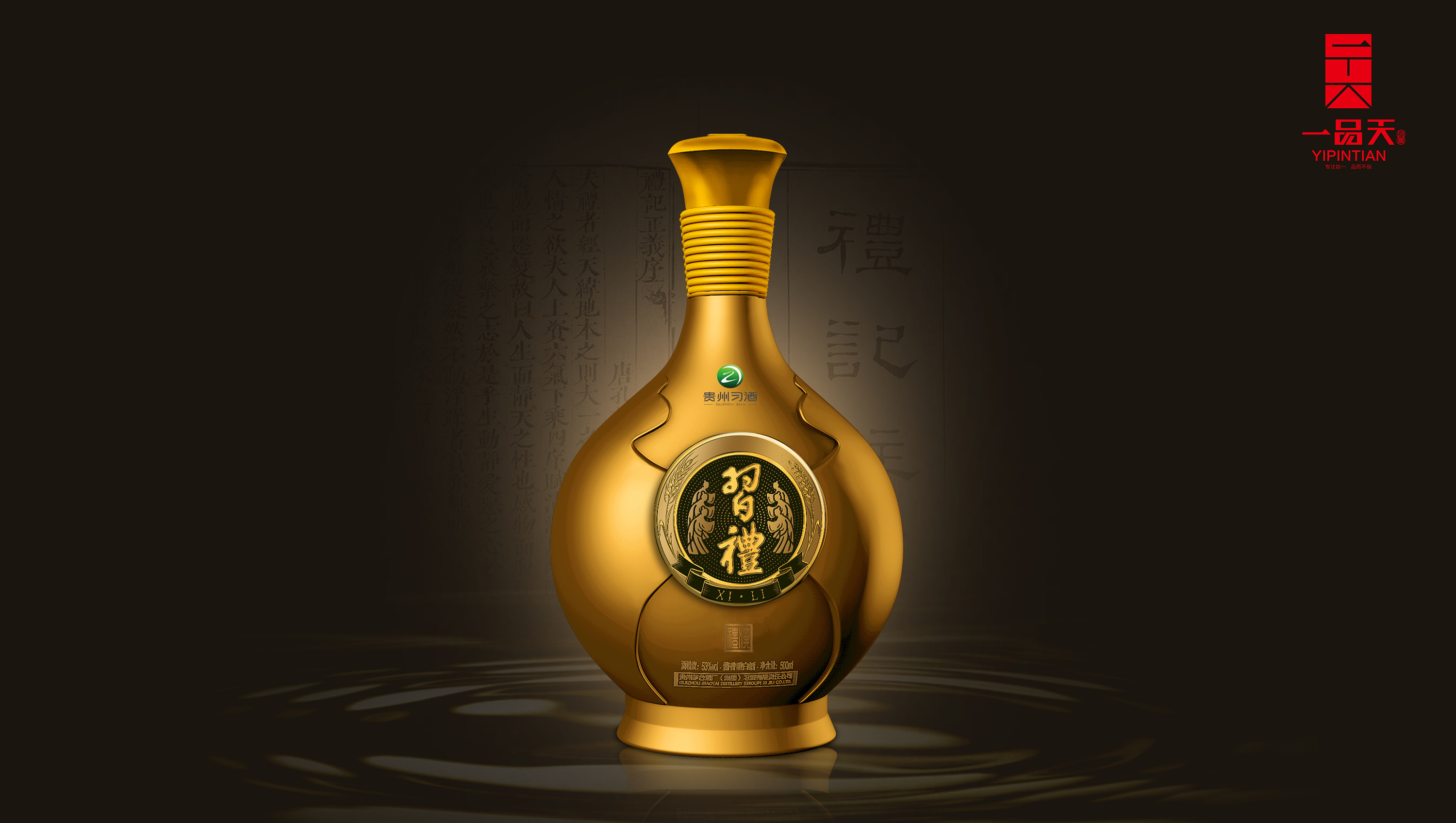 探秘贵州习酒习礼包装 传统工艺与现代设计的灵韵交融